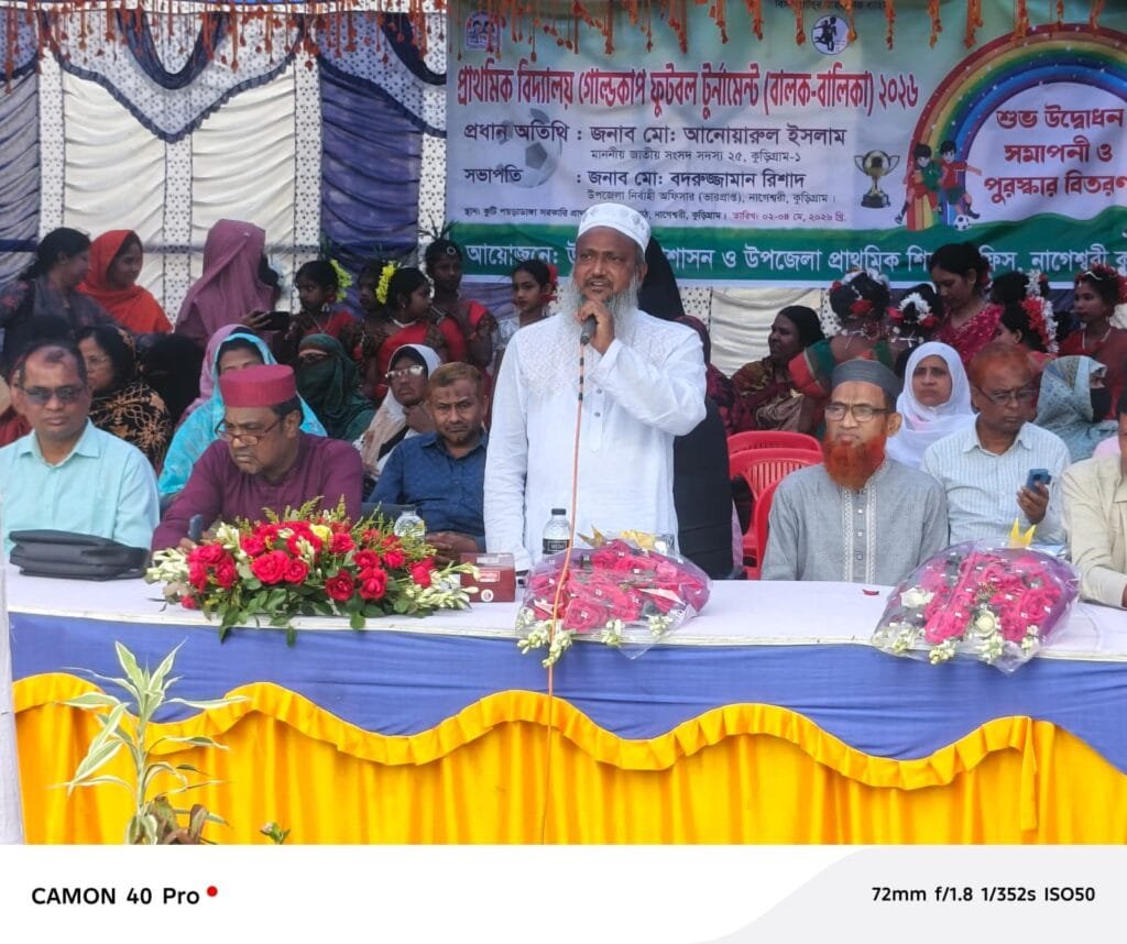 নাগেশ্বরীতে শুরু হলো প্রাথমিক বিদ্যালয় গোল্ড কাপ ফুটবল টুর্নামেন্ট