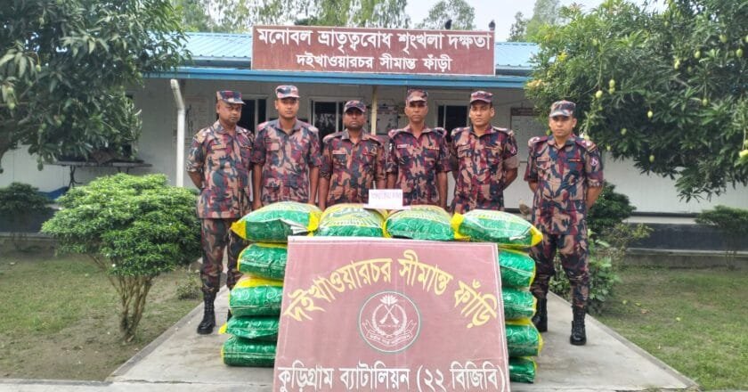 কুড়িগ্রামে ২৪ ঘণ্টায় ২২ বিজিবির অভিযানে বিপুল চোরাচালানি পণ্য জব্দ