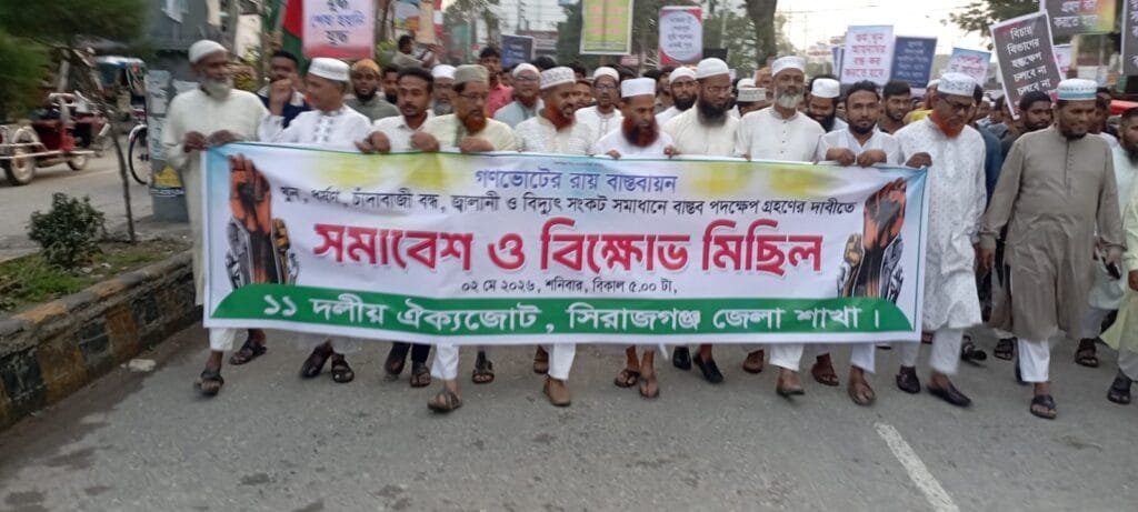 সরকার স্বৈরাচার হলে ৩৬ ঘণ্টাও লাগবে না তাড়াতে: সিরাজগঞ্জে জামায়াত আমির