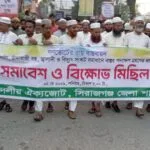 সরকার স্বৈরাচার হলে ৩৬ ঘণ্টাও লাগবে না তাড়াতে: সিরাজগঞ্জে জামায়াত আমির