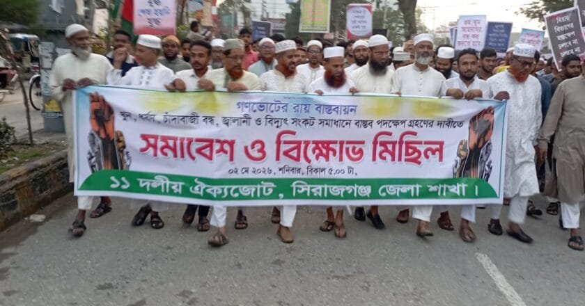 সরকার স্বৈরাচার হলে ৩৬ ঘণ্টাও লাগবে না তাড়াতে: সিরাজগঞ্জে জামায়াত আমির