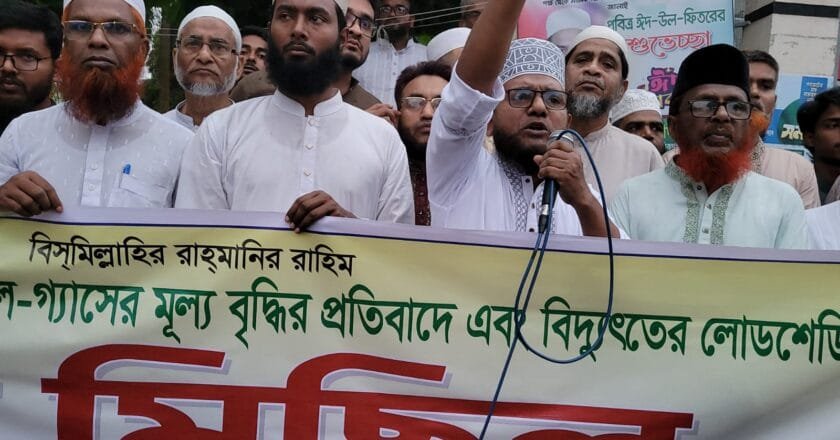 জুলাই সনদ ও গণভোটের রায় বাস্তবায়নের দাবিতে মানিকগঞ্জে ১১ দলীয় জোটের গণমিছিল