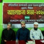 ঐতিহাসিক বালাকোট ও শাপলা চত্বরের চেতনা মুসলিম মুক্তির প্রেরণা: তালাবায়ে আরাবিয়া