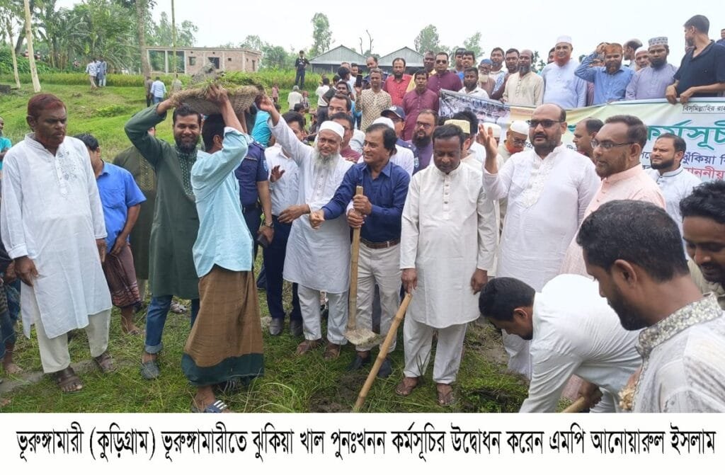 ভূরুঙ্গামারীতে ঝুকিয়া খাল পুনঃখনন কাজের উদ্বোধন, বদলে যাবে কৃষি ও সেচব্যবস্থা