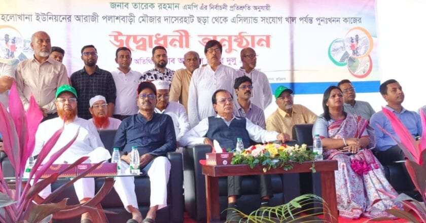 কুড়িগ্রামে খাল পুনঃখনন কার্যক্রমের উদ্বোধন, কৃষি ও নদীভাঙন রোধে আশাবাদ মন্ত্রীর