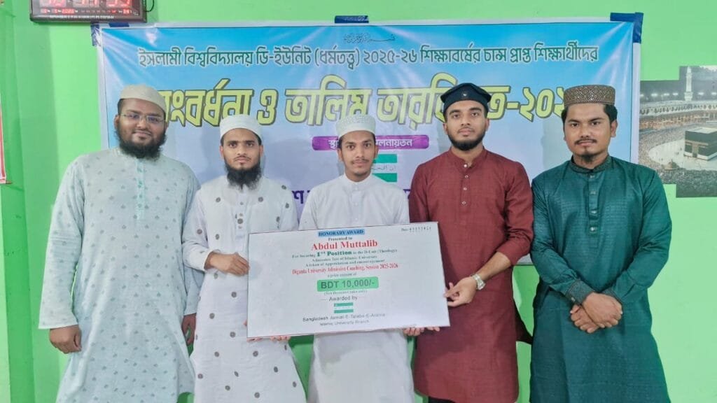 মেধাবী শিক্ষার্থীর পাশে ইবি জমিয়তে তালাবা: ১০ হাজার টাকা অর্থ সহায়তা প্রদান