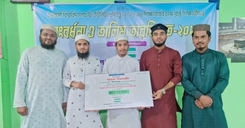 মেধাবী শিক্ষার্থীর পাশে ইবি জমিয়তে তালাবা: ১০ হাজার টাকা অর্থ সহায়তা প্রদান