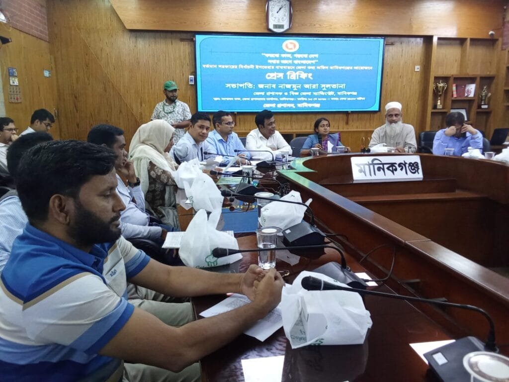 মানিকগঞ্জে নির্বাচনী পরিকল্পনা বাস্তবায়ন নিয়ে প্রেস ব্রিফিং অনুষ্ঠিত হয়