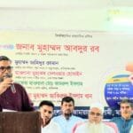 সমাজে ন্যায় ও ইনসাফ প্রতিষ্ঠায় প্রশিক্ষিত কর্মীবাহিনী প্রয়োজন: জাহিদুর রহমান