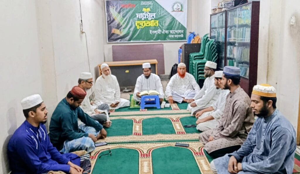 ইসলামী ঐক্য আন্দোলনের কেন্দ্রীয় কার্যালয়ে সাপ্তাহিক দারসুল কুরআন অনুষ্ঠিত