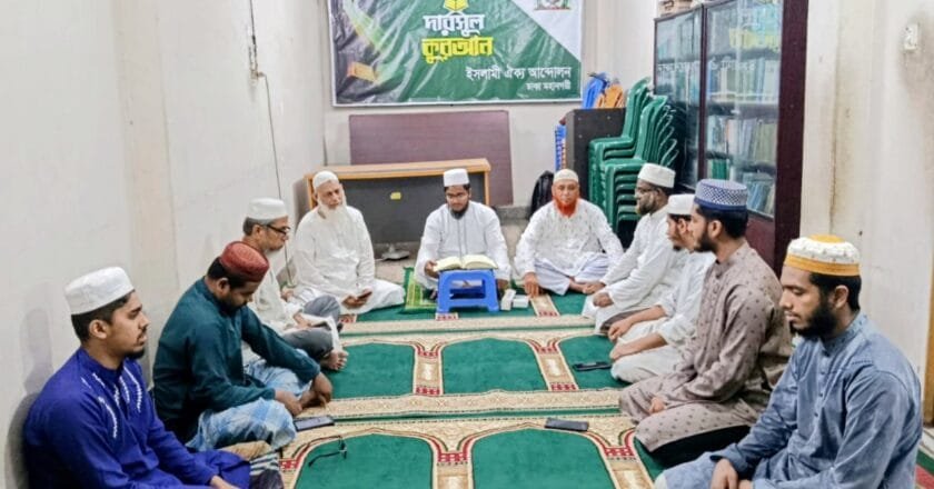 ইসলামী ঐক্য আন্দোলনের কেন্দ্রীয় কার্যালয়ে সাপ্তাহিক দারসুল কুরআন অনুষ্ঠিত