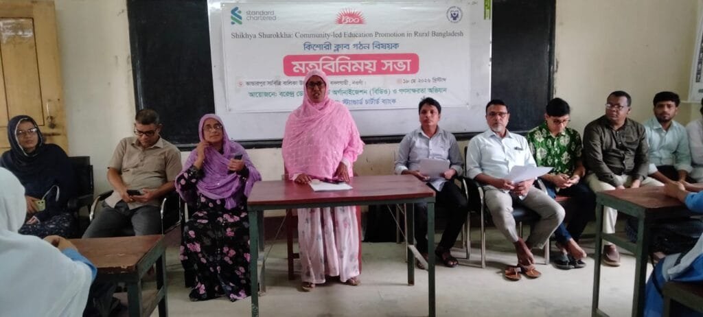 বদলগাছীতে শিক্ষা সুরক্ষা প্রকল্পের কিশোরী ক্লাব গঠন ও মতবিনিময় সভা