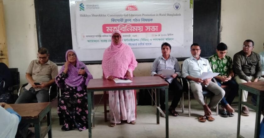 বদলগাছীতে শিক্ষা সুরক্ষা প্রকল্পের কিশোরী ক্লাব গঠন ও মতবিনিময় সভা