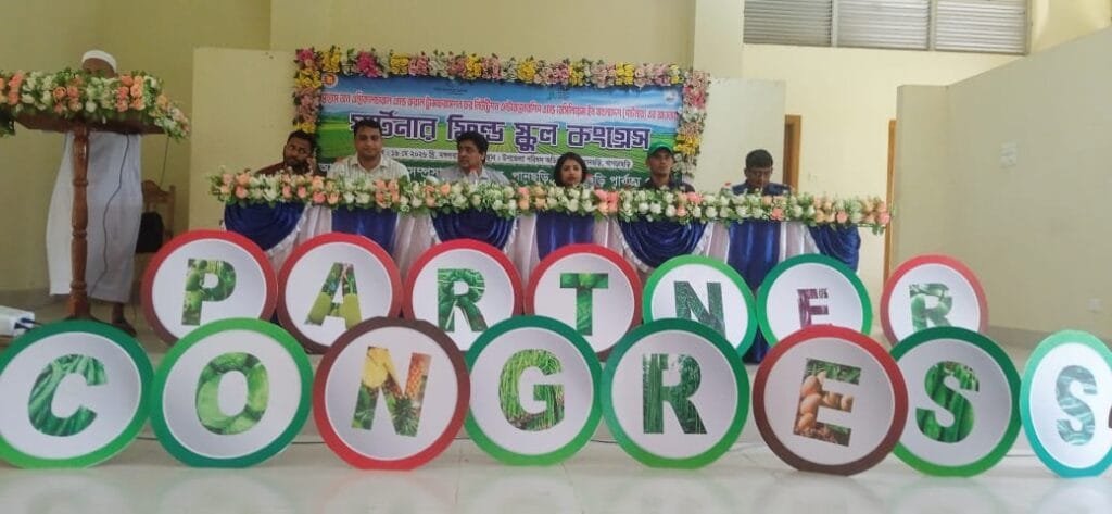 পানছড়িতে কৃষি উন্নয়নে পার্টনার ফিল্ড স্কুল কংগ্রেস অনুষ্ঠিত