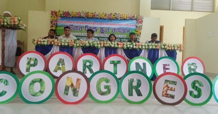 পানছড়িতে কৃষি উন্নয়নে পার্টনার ফিল্ড স্কুল কংগ্রেস অনুষ্ঠিত