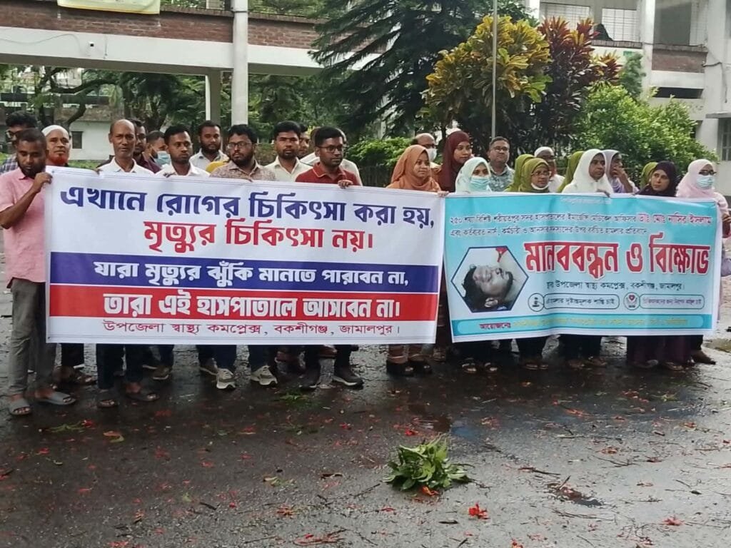 চিকিৎসকের ওপর হামলার প্রতিবাদে বকশীগঞ্জে মানববন্ধন, নিরাপত্তা নিশ্চিতের দাবি