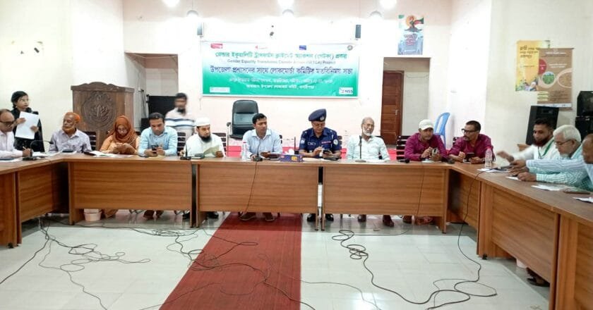 বানারীপাড়ায় ‘গেটকা’ প্রকল্পের অবহিতকরণ সভা অনুষ্ঠিত