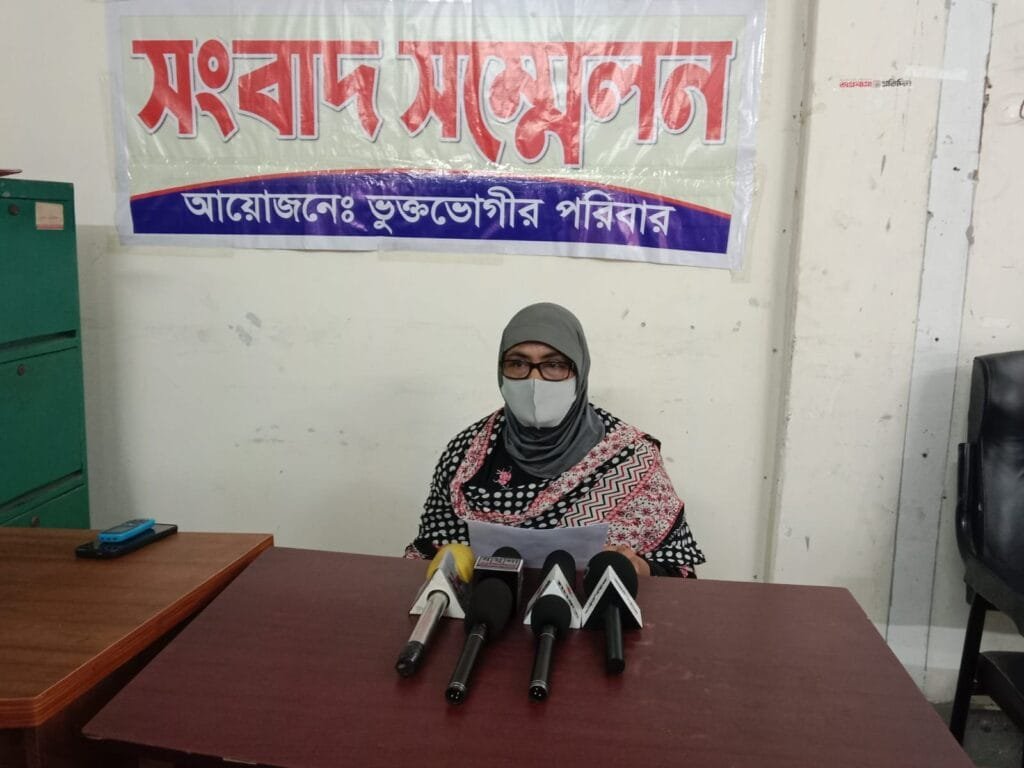 ফাঁকা চেক ও স্ট্যাম্প ব্যবহার করে হয়রানির অভিযোগ, সংবাদ সম্মেলন