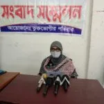 ফাঁকা চেক ও স্ট্যাম্প ব্যবহার করে হয়রানির অভিযোগ, সংবাদ সম্মেলন