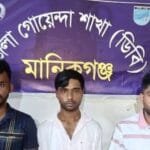 মানিকগঞ্জে এআই দিয়ে নারীর আপত্তিকর ছবি বানিয়ে ব্ল্যাকমেইলের অভিযোগ: গ্রেফতার ৩