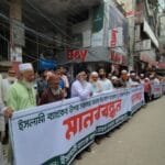মানিকগঞ্জে ইসলামী ব্যাংকে সরকারি হস্তক্ষেপের প্রতিবাদে গ্রাহকদের মানববন্ধন
