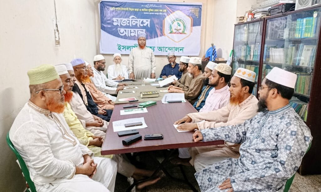 দেশের নানামুখী সংকট মোকাবিলায় সরকারকে কার্যকরি পদক্ষেপ নিতে হবে: ইসলামী ঐক্য আন্দোলন
