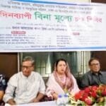 মানিকগঞ্জে বিনা মূল্যে চক্ষু শিবির অনুষ্ঠিত