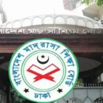 আলিম পরীক্ষার কেন্দ্র নিয়ে মাদরাসা শিক্ষা বোর্ডের নতুন নির্দেশনা