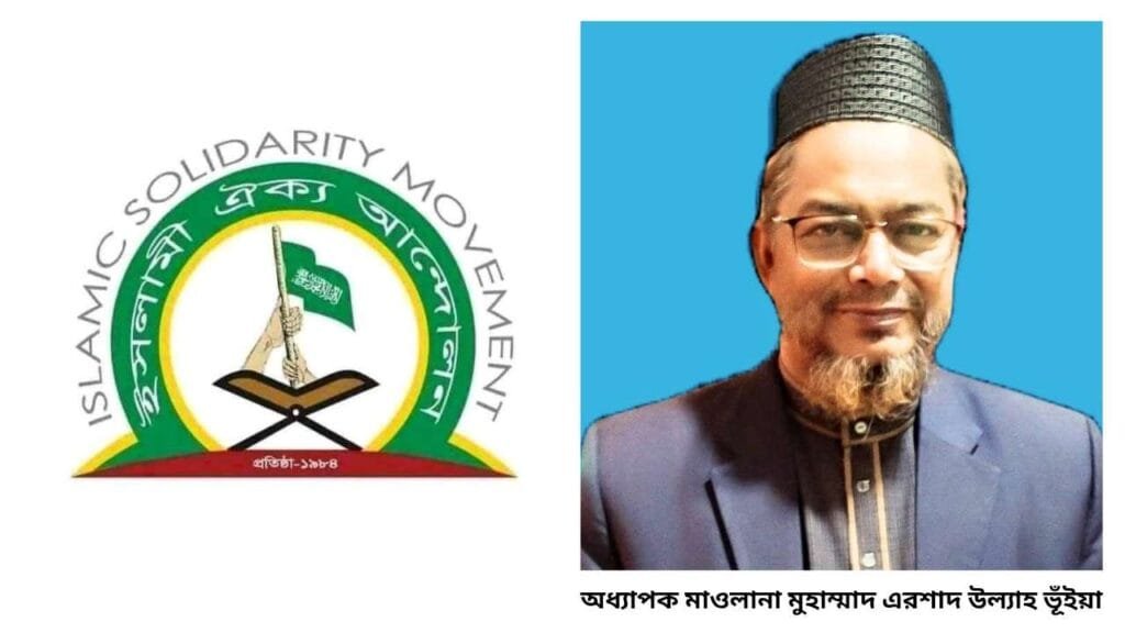 সীমান্তে পুশইন, রামমূর্তি ইস্যু ও আলাদা প্রদেশের দাবি পতিত ফ্যাসিস্ট ও মোদী-শুভেন্দুর নীল নকশা: ইসলামী ঐক্য আন্দোলন