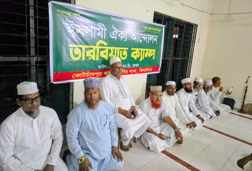 আগামীর ইসলামী বিপ্লবকে সফল করার জন্য দরকার একদল প্রশিক্ষিত কর্মী: অধ্যাপক এরশাদ উল্যাহ ভূঁইয়া