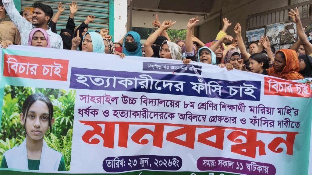 সিঙ্গাইরে মারিয়া হত্যার বিচার দাবিতে মানববন্ধন