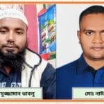 তাড়াইলে ‘যুব জাগো ফাউন্ডেশন’ এর নতুন কমিটি: সভাপতি আসাদুজ্জামান, সেক্রেটারি নাঈম