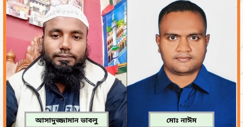 তাড়াইলে ‘যুব জাগো ফাউন্ডেশন’ এর নতুন কমিটি: সভাপতি আসাদুজ্জামান, সেক্রেটারি নাঈম