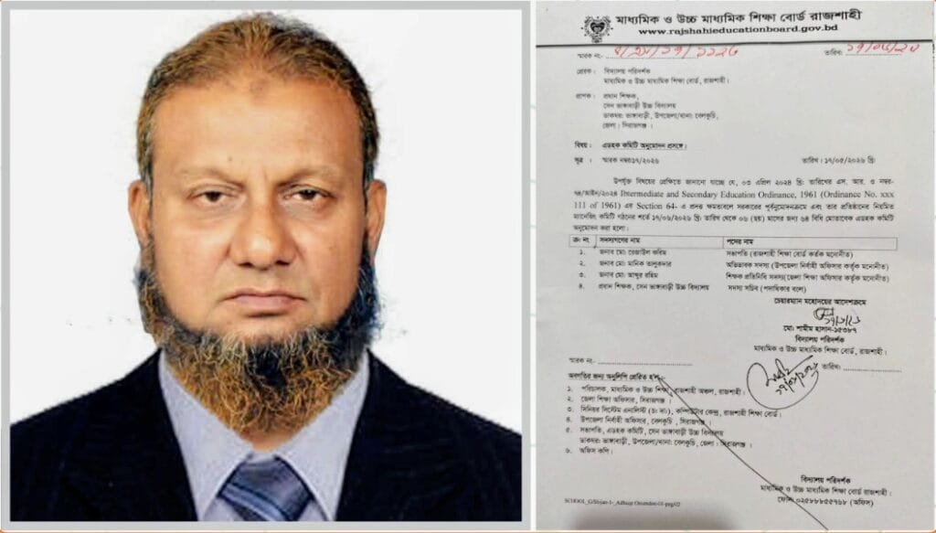 সেন ভাঙ্গাবাড়ী উচ্চ বিদ্যালয়ের এডহক কমিটির নতুন সভাপতি রেজাউল করিম