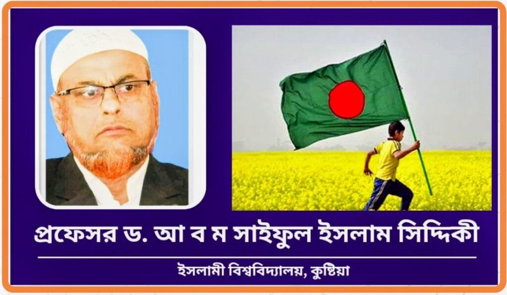 দেশপ্রেম ও দেশদ্রোহিতার মাপকাঠি কি?