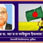 দেশপ্রেম ও দেশদ্রোহিতার মাপকাঠি কি?
