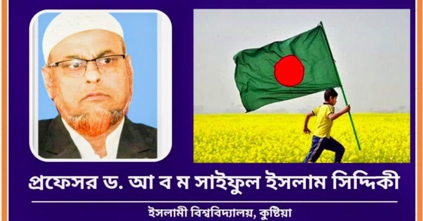 দেশপ্রেম ও দেশদ্রোহিতার মাপকাঠি কি?