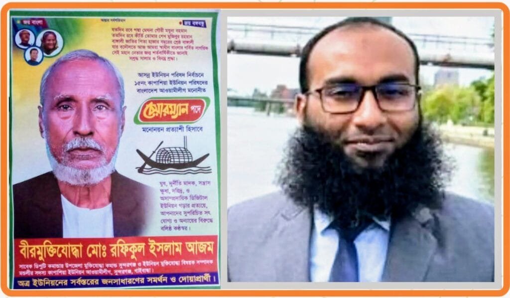 নৌকার প্রার্থীর ছেলে কুড়িগ্রামের নাগেশ্বরীতে ইউএনও, প্রশাসনের নিরপেক্ষতা নিয়ে প্রশ্ন