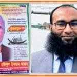 নৌকা মার্কার প্রার্থীর ছেলে কুড়িগ্রামের নাগেশ্বরীতে ইউএনও, প্রশাসনের নিরপেক্ষতা নিয়ে প্রশ্ন
