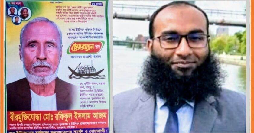 নৌকা মার্কার প্রার্থীর ছেলে কুড়িগ্রামের নাগেশ্বরীতে ইউএনও, প্রশাসনের নিরপেক্ষতা নিয়ে প্রশ্ন