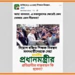 নিয়োগ বঞ্চিত এনটিআরসিএ (১-১২তম) সনদধারীদের প্রধানমন্ত্রীর প্রতিশ্রুতি বাস্তবায়নের দাবি