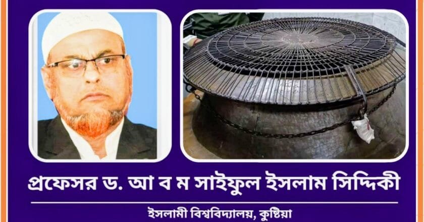 মাজারে নয়: দান বাক্স স্থাপন হোক হাসপাতাল অনাথ আশ্রম এবং মসজিদে