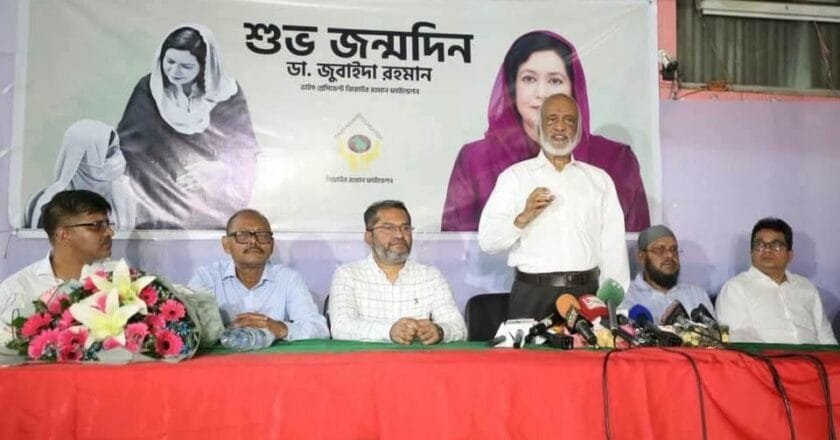 জিয়াউর রহমান ফাউন্ডেশনের উদ্যোগে ডা. জুবাইদা রহমানের জন্মদিন পালন