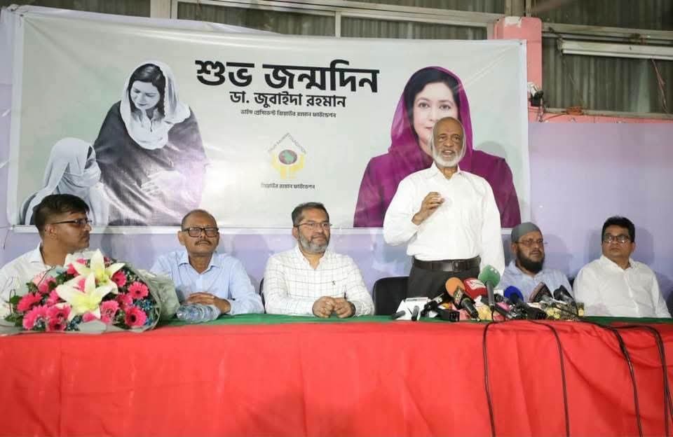 জিয়াউর রহমান ফাউন্ডেশনের উদ্যোগে ডা. জুবাইদা রহমানের জন্মদিন পালন