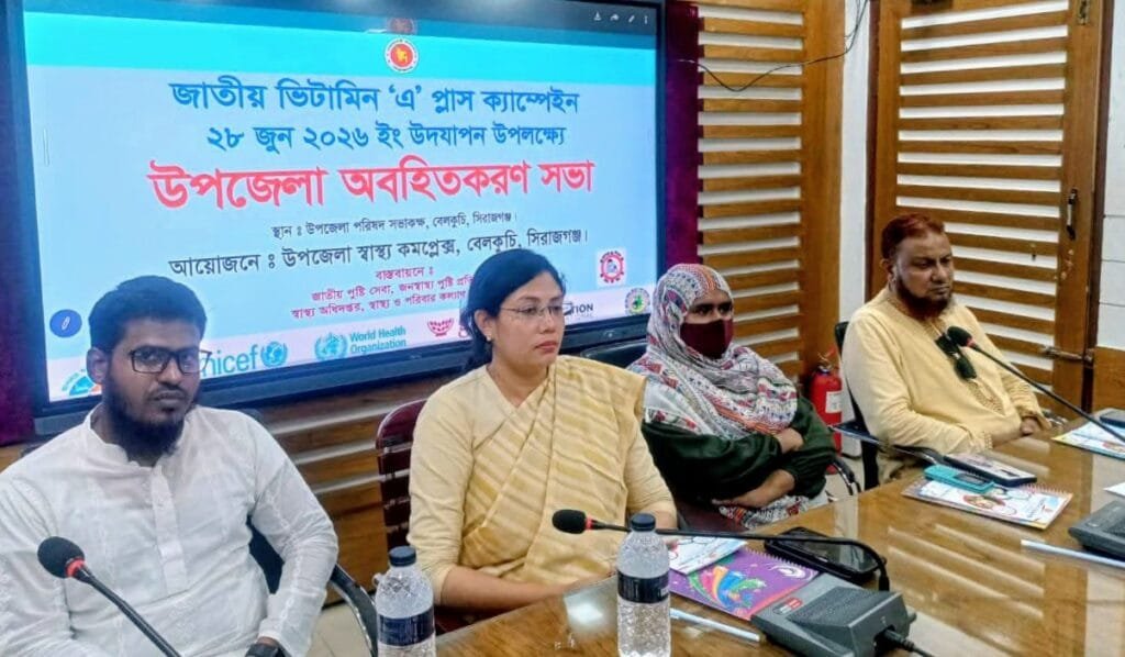 বেলকুচিতে জাতীয় ভিটামিন ‘এ’ প্লাস ক্যাম্পেইন উপলক্ষে অবহিতকরণ সভা