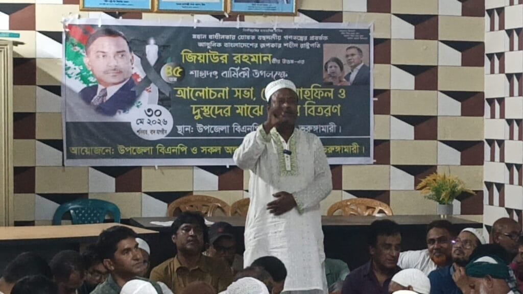 ভূরুঙ্গামারীতে শহীদ প্রেসিডেন্ট জিয়াউর রহমানের ৪৫তম শাহাদতবার্ষিকী পালিত
