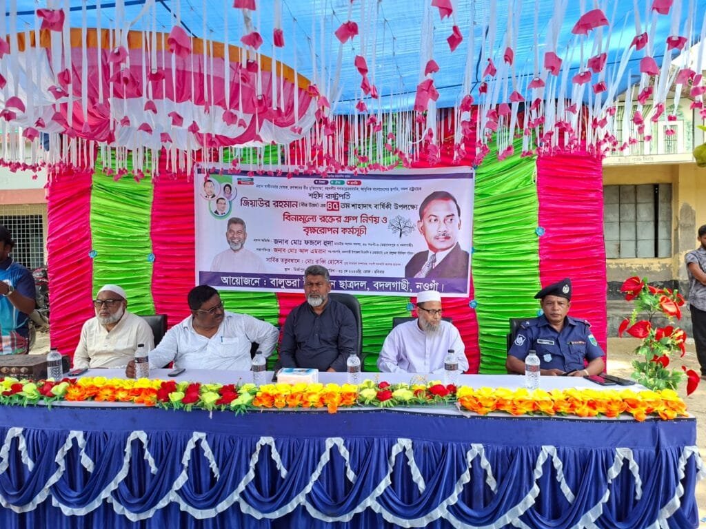 বদলগাছীতে জিয়াউর রহমানের শাহাদাৎবার্ষিকী উপলক্ষে বিনামূল্যে রক্তের গ্রুপ নির্ণয় ও বৃক্ষরোপণ কর্মসূচি