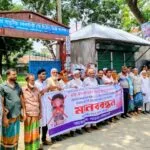 দৌলতপুরে মা-সন্তানকে পিটিয়ে হত্যা: ঘাতক ইউসুফের ফাঁসির দাবিতে মানববন্ধন