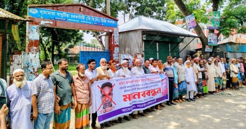 দৌলতপুরে মা-সন্তানকে পিটিয়ে হত্যা: ঘাতক ইউসুফের ফাঁসির দাবিতে মানববন্ধন