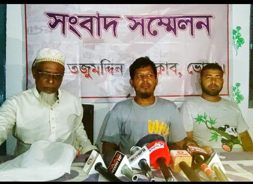 তজুমদ্দিনে আইনজীবীর বিরুদ্ধে সংবাদ সম্মেলন
